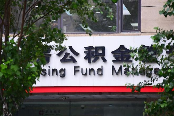 娄底急辞公积金能拿吗（住房公积金辞工了可以提出来吗）
